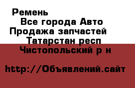 Ремень 84993120, 4RHB174 - Все города Авто » Продажа запчастей   . Татарстан респ.,Чистопольский р-н